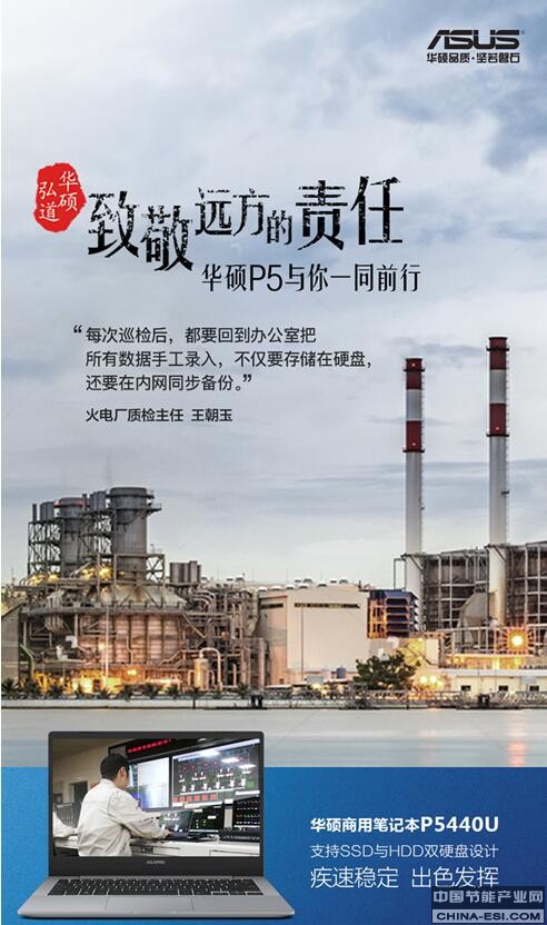 ��˶����P5440U�ʼǱ�����һͬǰ��