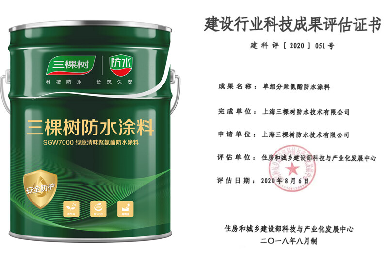 SGW7000����־۰�����ˮͿ��